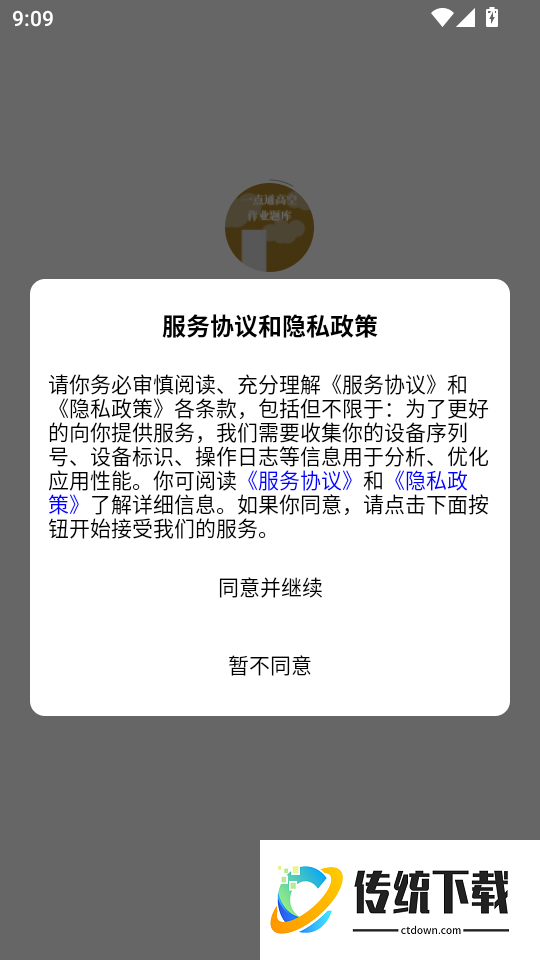 一点通高空作业题库免费版