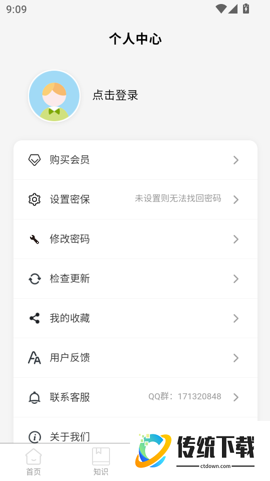 一点通高空作业题库免费版