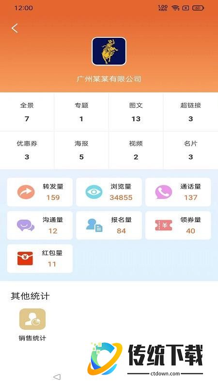 房点管家app