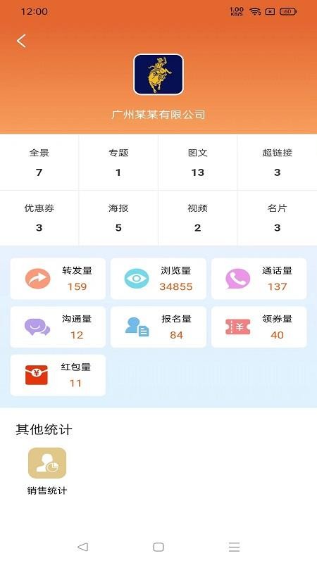 房点管家app