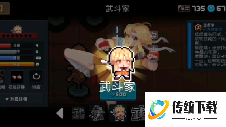 元气骑士武斗家好用吗？技能强度与玩法攻略详解