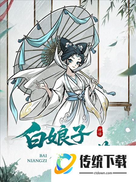 蛇灵推荐配图2
