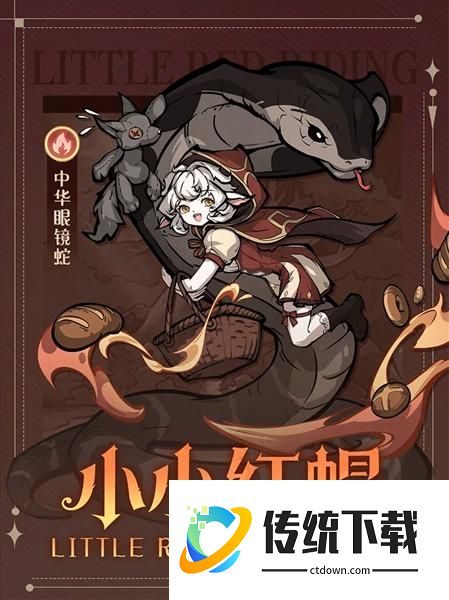 蛇灵推荐配图4
