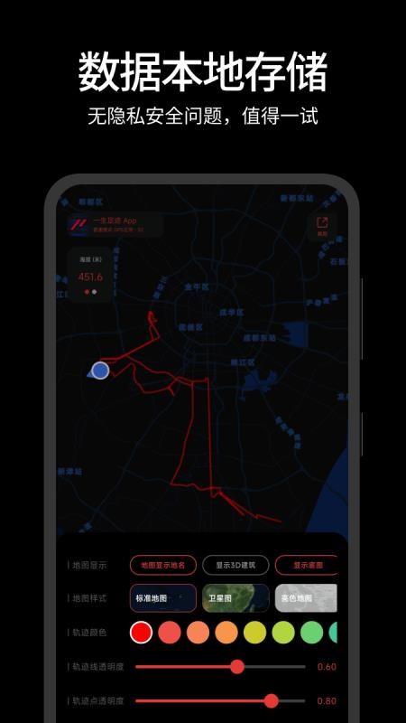 一生足迹最新版