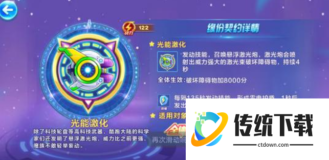 天天酷跑缘分契约有什么用？作用详解与获取攻略