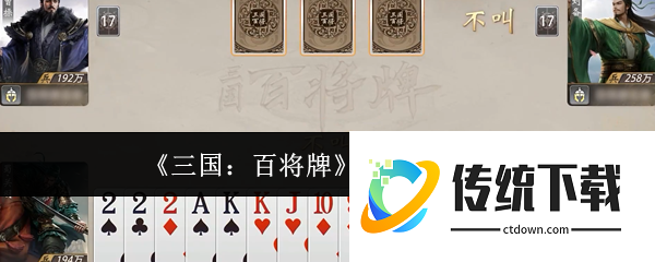 三国百将牌兵力怎么补充  三国百将牌兵力补充攻略
