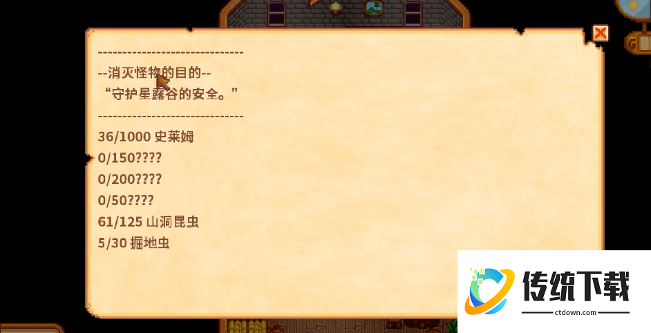 星露谷物语探险家公会是做什么的