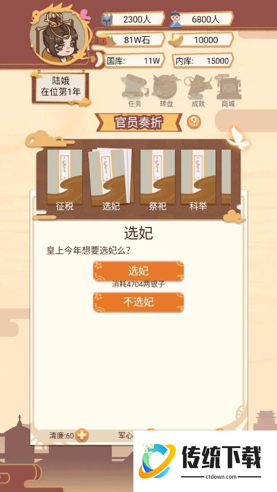 新手攻略2