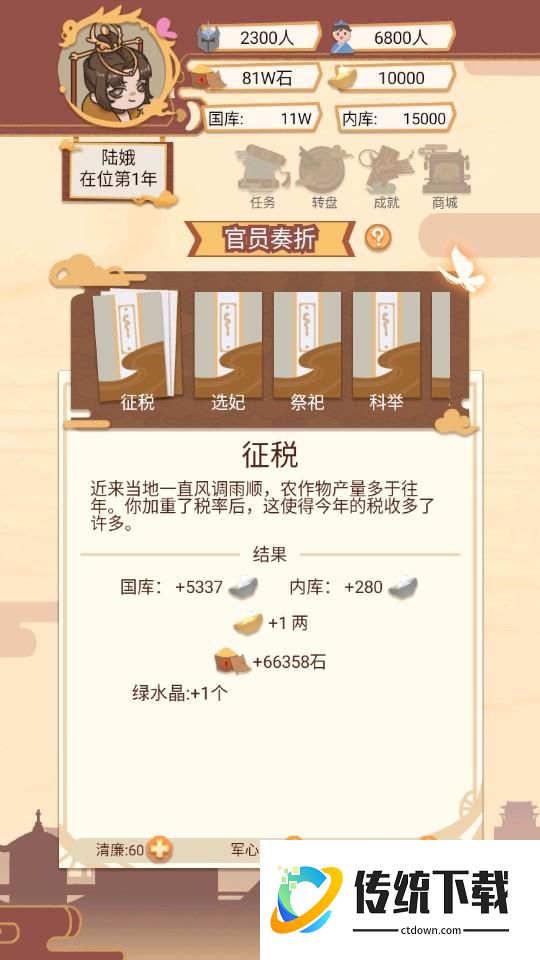 新手攻略1