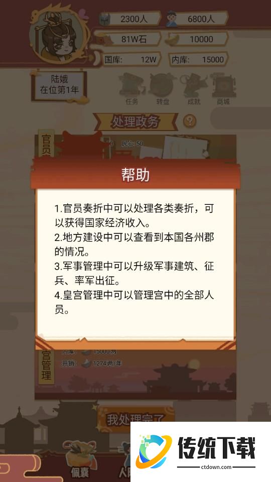 新手攻略3