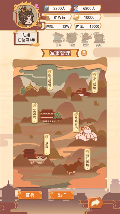 皇帝模拟器
