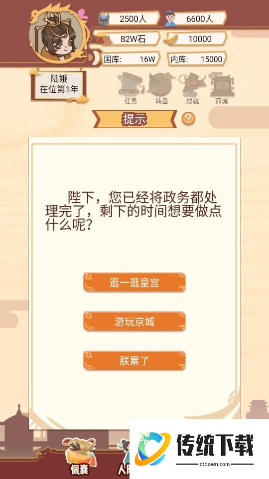 新手攻略4