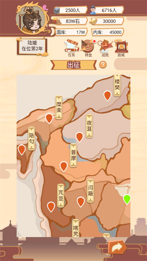 皇帝模拟器