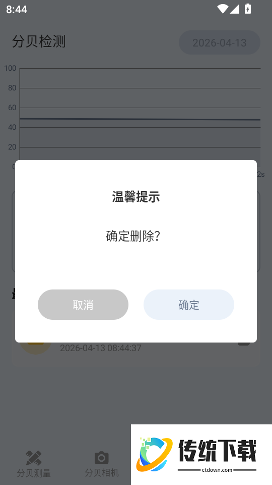 分贝仪手机检测噪音免费版