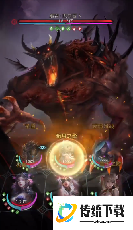 地下城堡3魔君怎么打