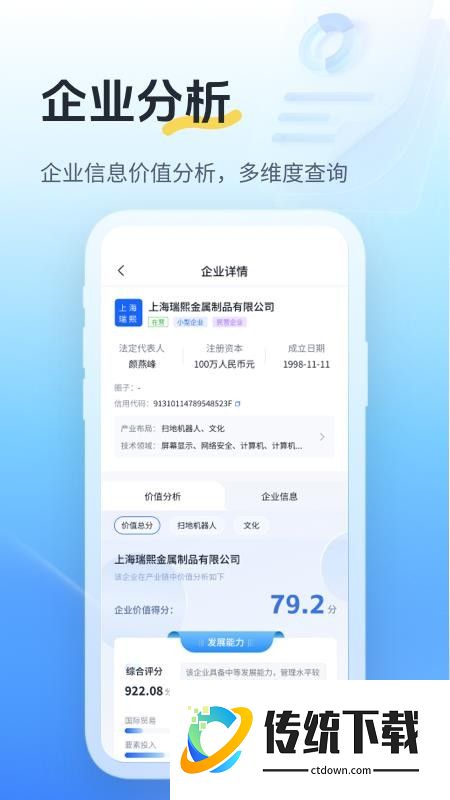 微微搜免费版