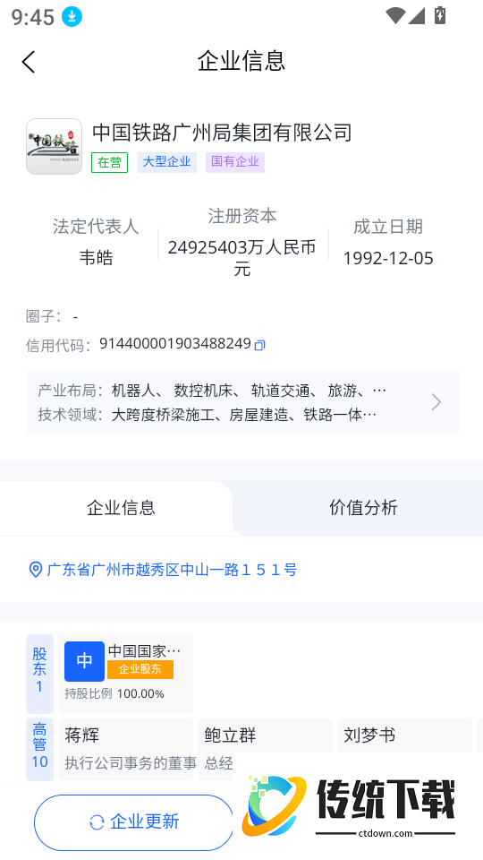 微微搜免费版