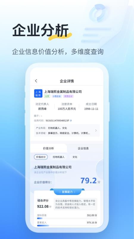 微微搜免费版