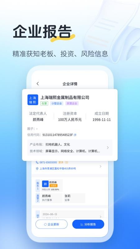 微微搜免费版