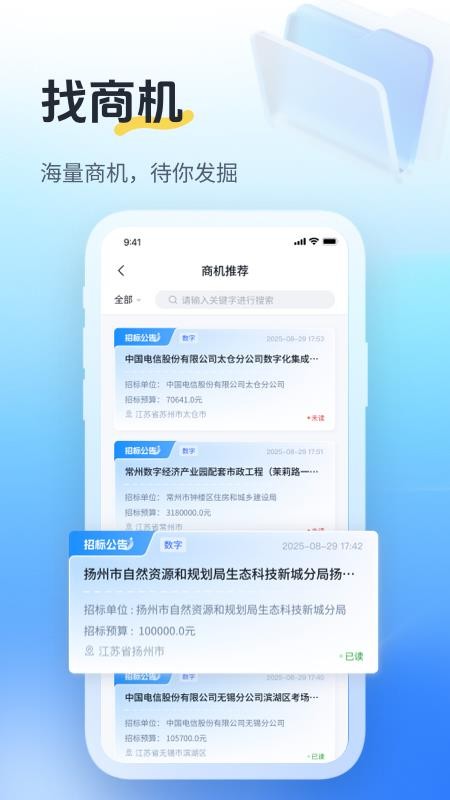 微微搜免费版