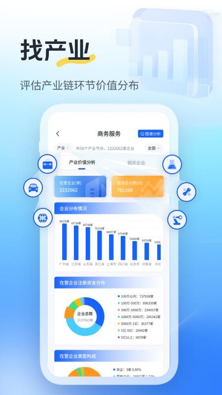 微微搜免费版