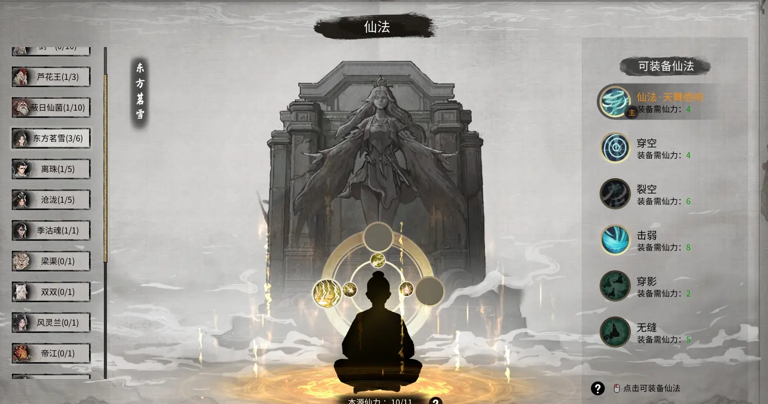 鬼谷八荒仙祠有什么用？功能详解与玩法攻略