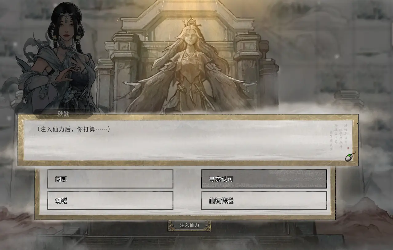 鬼谷八荒仙祠有什么用