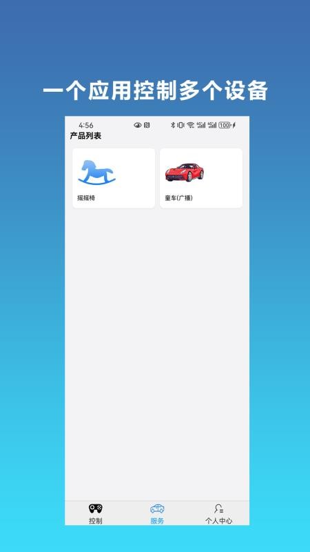 珲动智趣软件