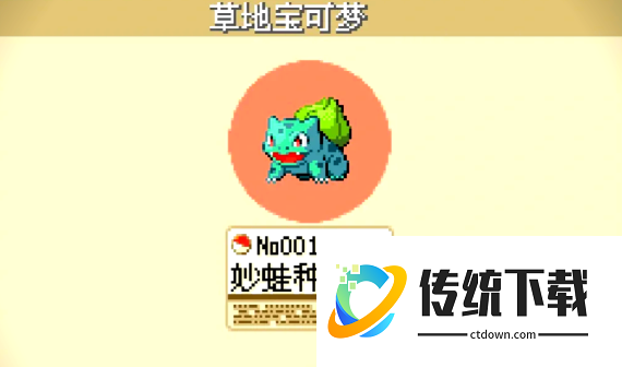 口袋妖怪火红抓什么宠物好