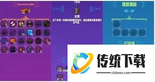 水气球怎么弄截图4