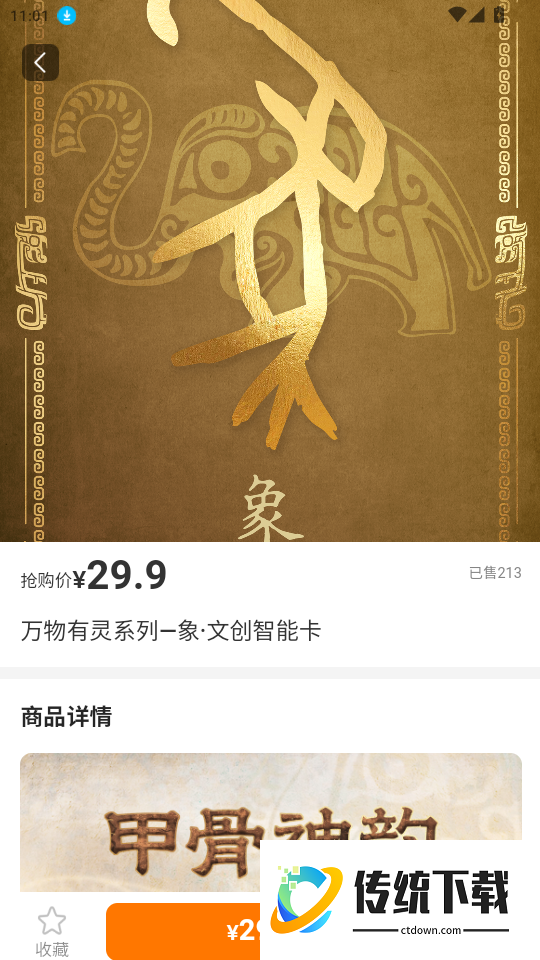 文化猫官网版