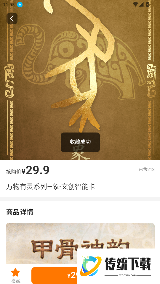 文化猫官网版