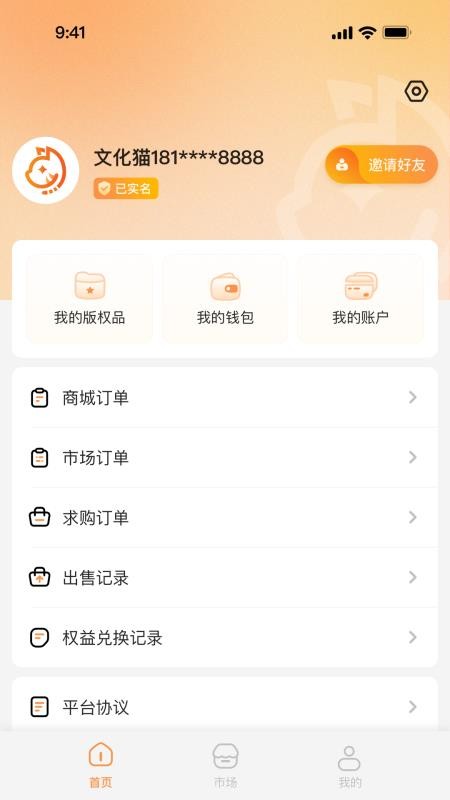 文化猫官网版