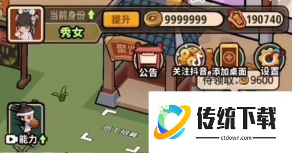 怎么快速获得金币配图5