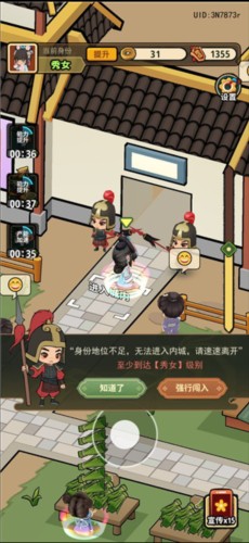 游戏攻略配图5