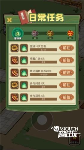 游戏攻略配图4