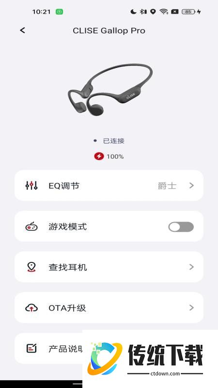 冠听官网版
