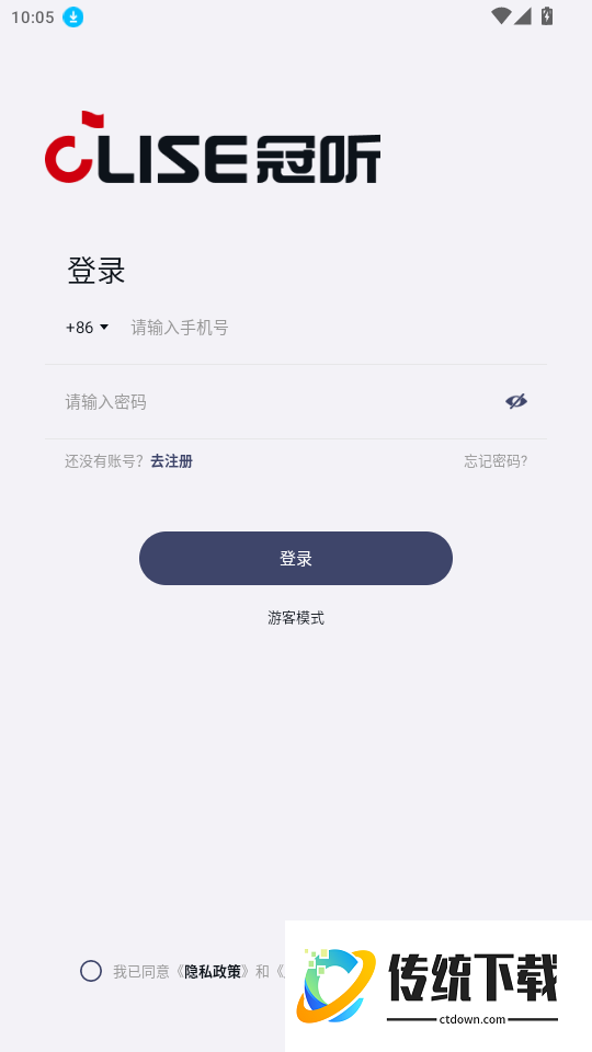 冠听官网版