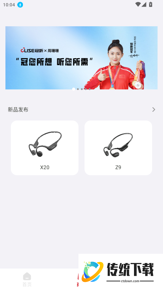 冠听官网版