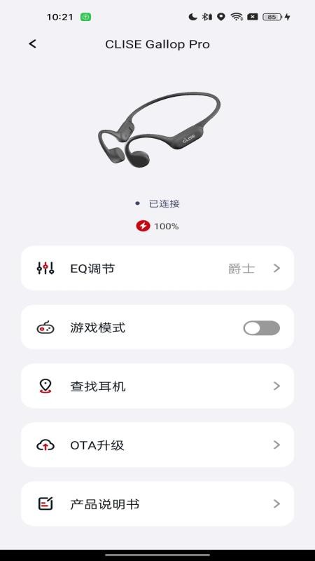 冠听官网版
