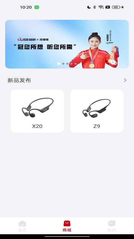 冠听官网版