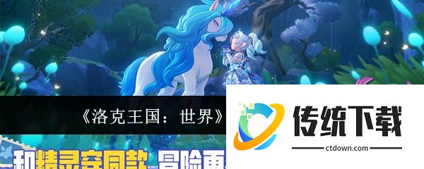洛克王国世界粉星仔怎么进化  洛克王国世界粉星仔进化攻略