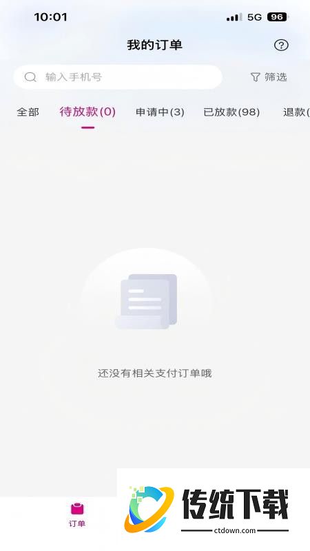 安团安心付官方版