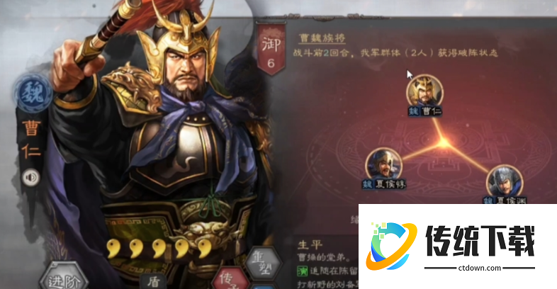 三国志战略版曹仁最强阵容搭配指南：战法、兵书及实战解析