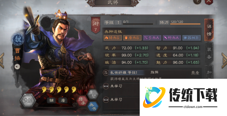 三国志战略版曹仁怎么配阵容