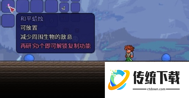 泰拉瑞亚和平蜡烛怎么做