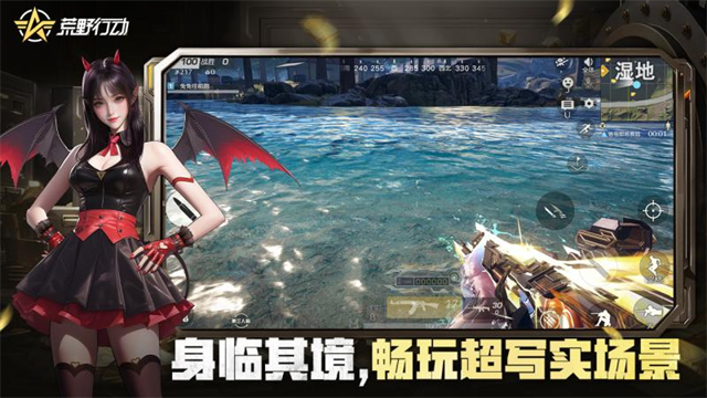 荒野行动网易官方版