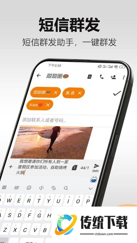 瑾软短信官网版