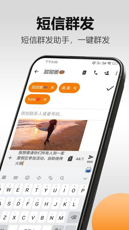 瑾软短信官网版