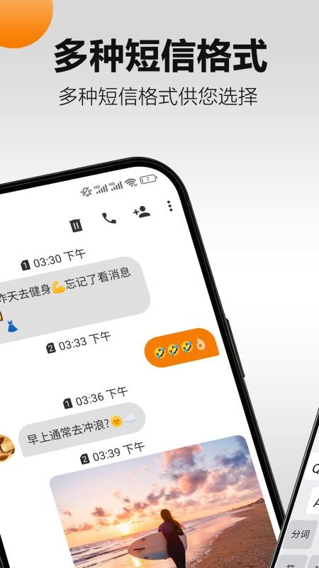 瑾软短信官网版